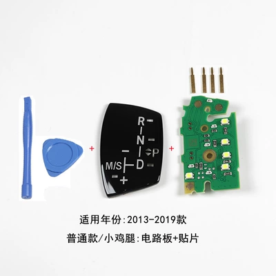 Cab and accessories: Series Gear Lever Circuit Board F10 F02 - ordinary-circuit-board-unlabeled-patch
