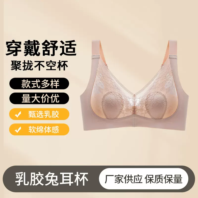 前开扣无痕聚拢大码薄款文胸性感蕾丝无钢圈女士内衣厂家批发