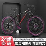 现货批发26寸24速山地自行车27速变速车越野变速成人山地车土坡车