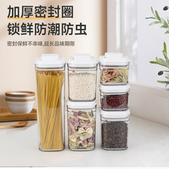 四角いプッシュ式貯蔵タンク密封缶キッチン五穀雑穀プラスチックキャンディー缶果粉箱透明収納缶