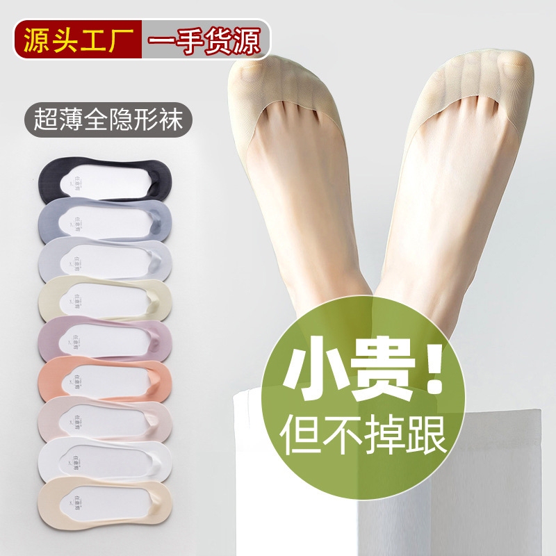 Women's No-Show Socks, Summer Thin Ice Silk Invisible Ultra-Low Cut Pure Cotton Sole Non-Slip No-Slip Heel Socks, Summer All-Cotton Short Socks