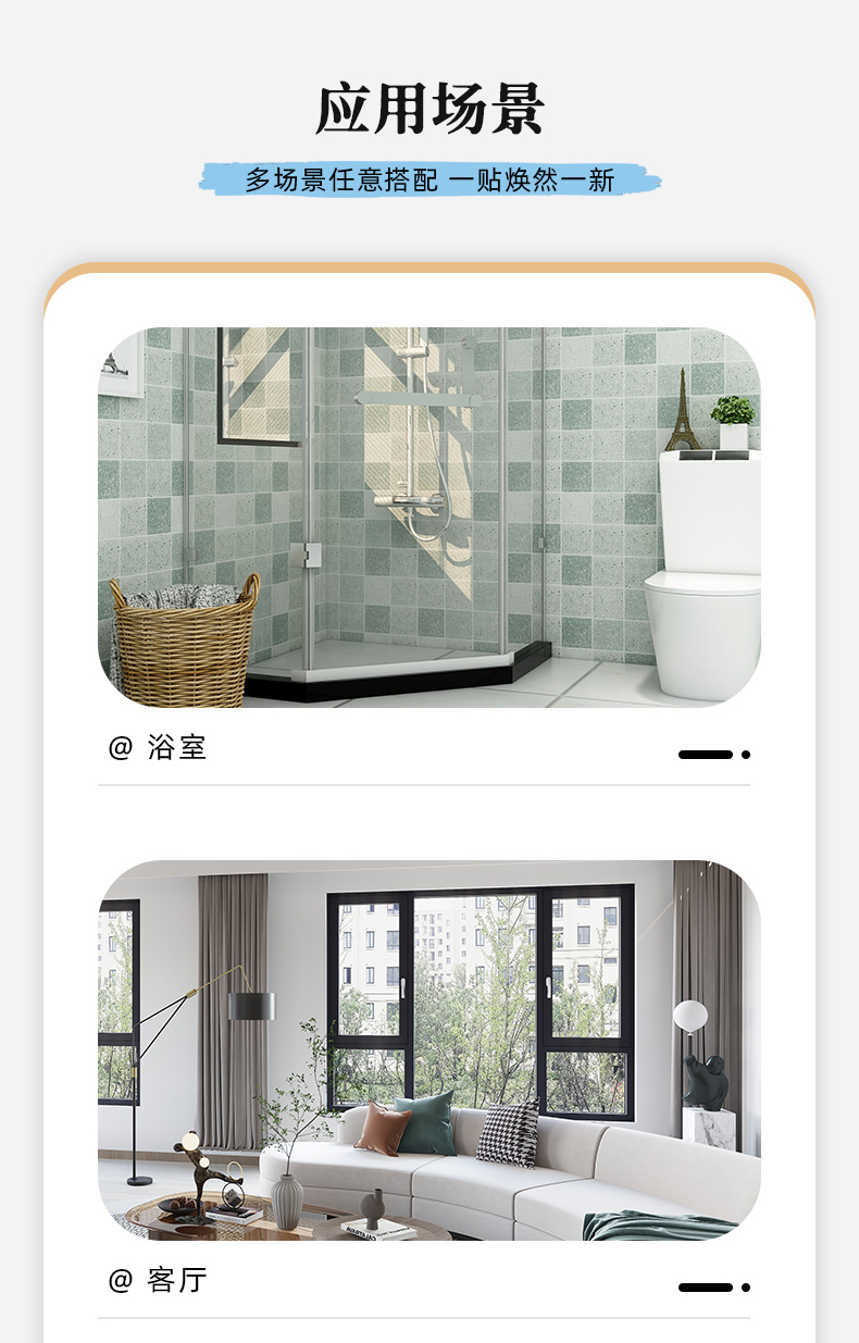 窗贴定制详情页_08.jpg