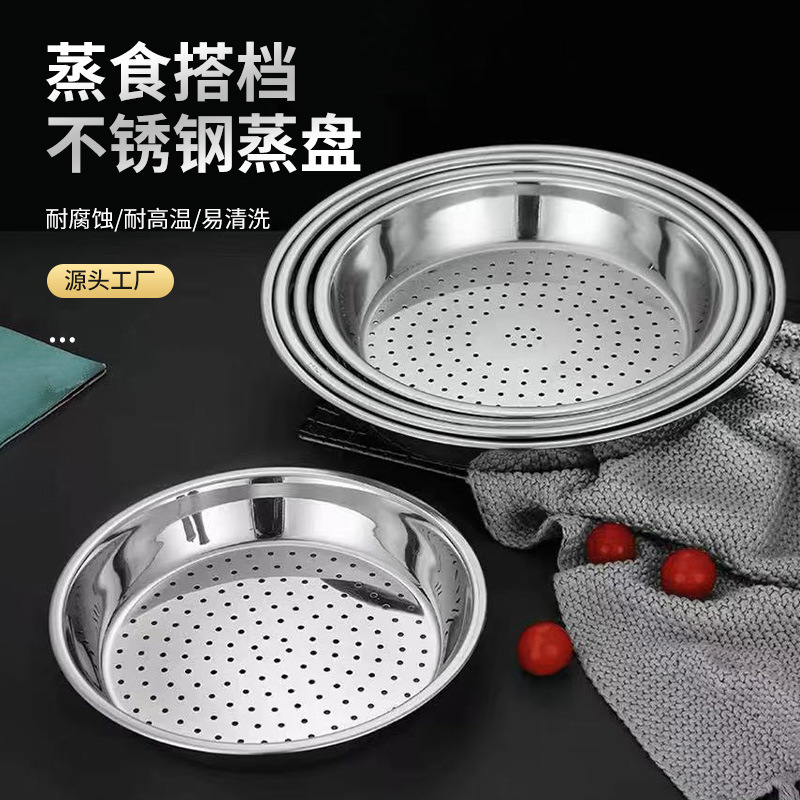 Stainless Steel Durable Steaming Tray Steamer Rack Thickened Round Household Fine Mesh Draining Tray