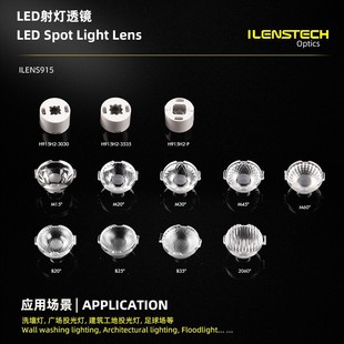 9mm lamp cup lens 15 adapts to 3030 multi-specification lighting lens