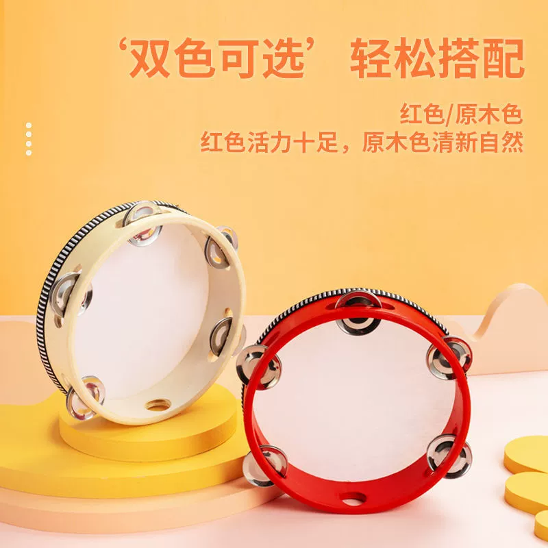 Tambourine, rocking drum for kindergarten, percussion instruments