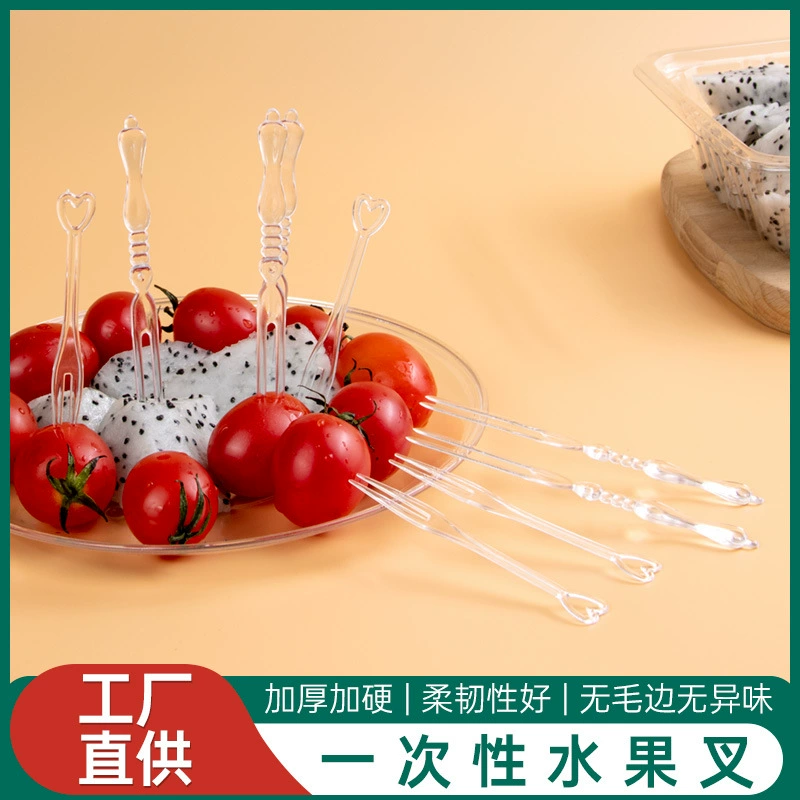 Одноразовая фруктовая вилка прозрачная персонализированная креативная вилка