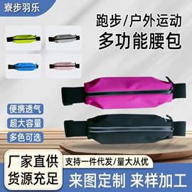 运动腰包;钥匙包;男士斜挎包