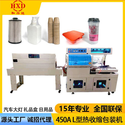 LED automobile The headlamps Shrink Packaging machine Sealing and cutting machine Gift box Packer large fully automatic Foil machine