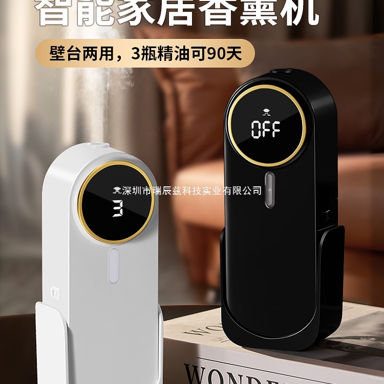香薰酒店专用自动喷香机室内持久房间家用厕所卫生间除臭神器香氛