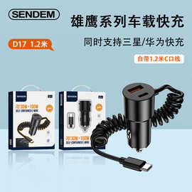 车载充电器快充PD30W+100W自带1.2米C口线同时支持三星华为快充