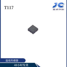 温度传感器T117 DFN6L（2*2*0.75）±0.1℃@+28~43℃精度高测温快