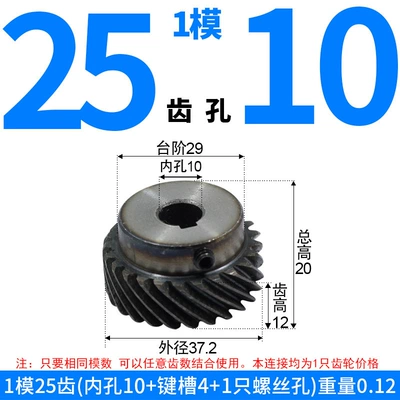 Gears, High-Precision Transmission Gears, and Diferensial dişli dəstləri - left-hand-helical-gear-module-1-25-teeth-10mm-bore