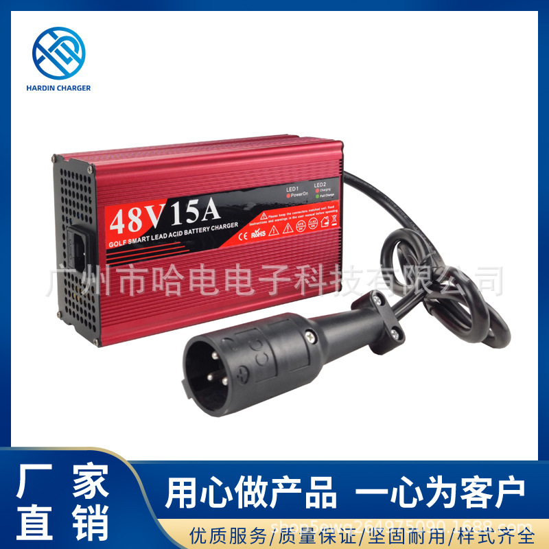 48V15A美国高尔夫球车充电器 带RPC 3PIN 三角头