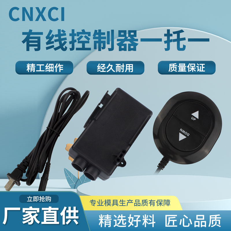 直流电机控制器推杆电机电源控制器带有线控制器一控一