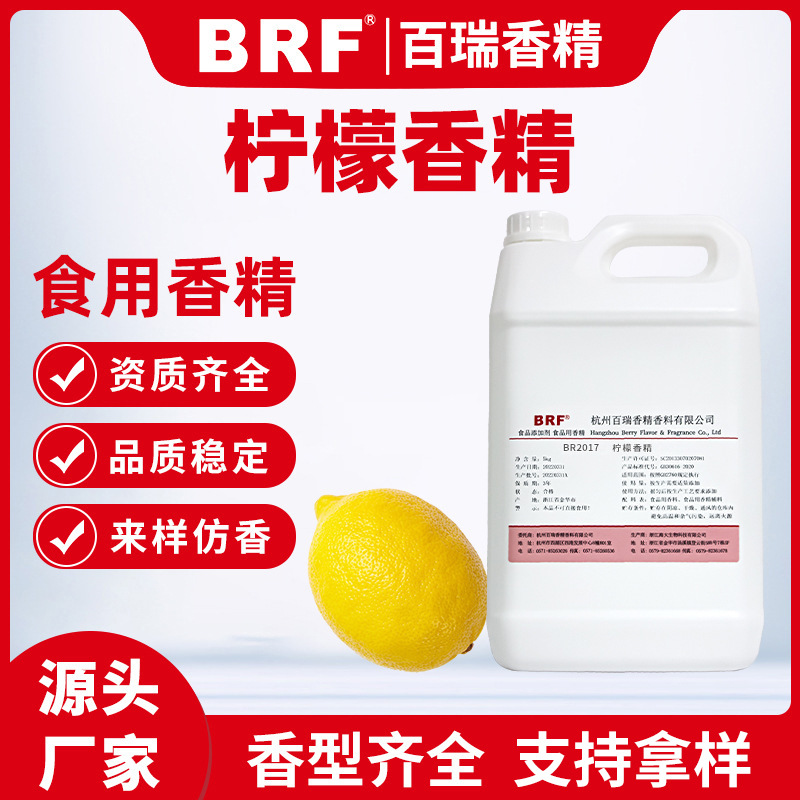 �����㾫ʳƷ��Һ��ˮ��ʳ����������ϴ�ྫˮ��ζ�㾫��������Һ