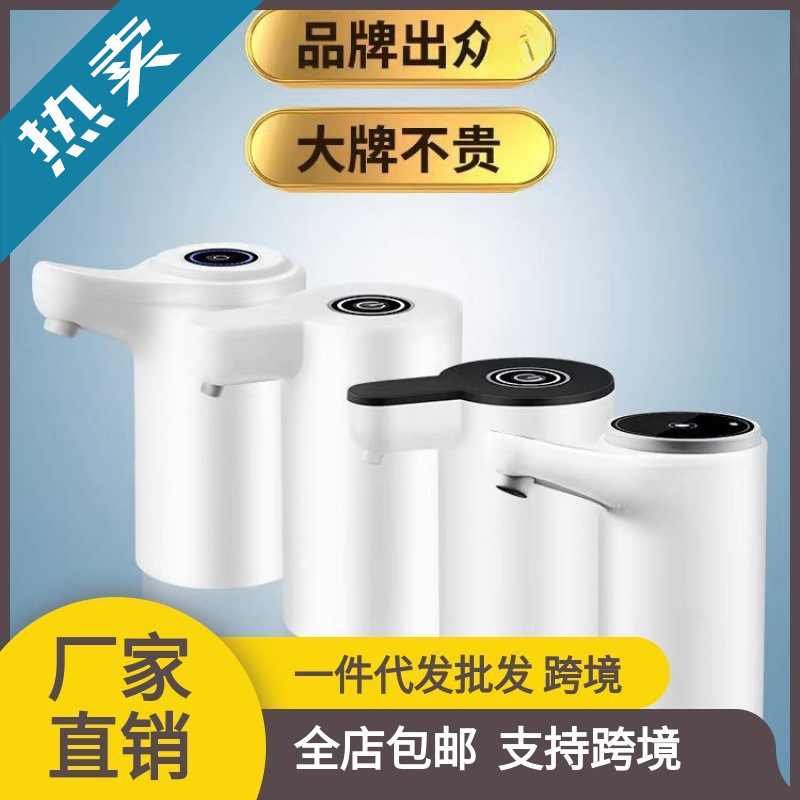 Brand New Automatic Water Pump Mineral Water Dispenser Water Pump Artifact Water Pump Pressure Water Pump Small Electric