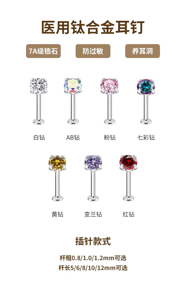 Pointed titanium steel lip stud product view