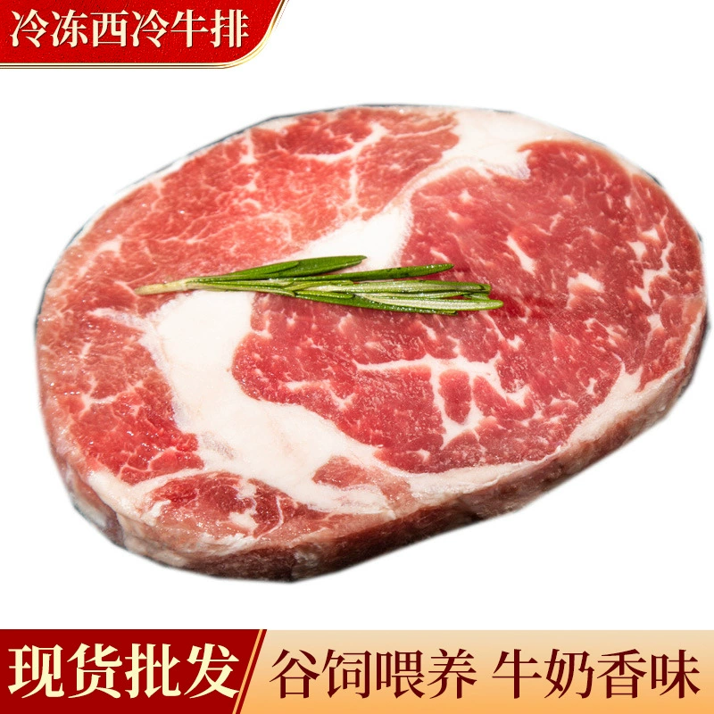 Сырое мясо цельная вырезка стейк Снежинка стейк замороженная вырезка глаз мясо шведский стол западное питание детский стейк 150 г