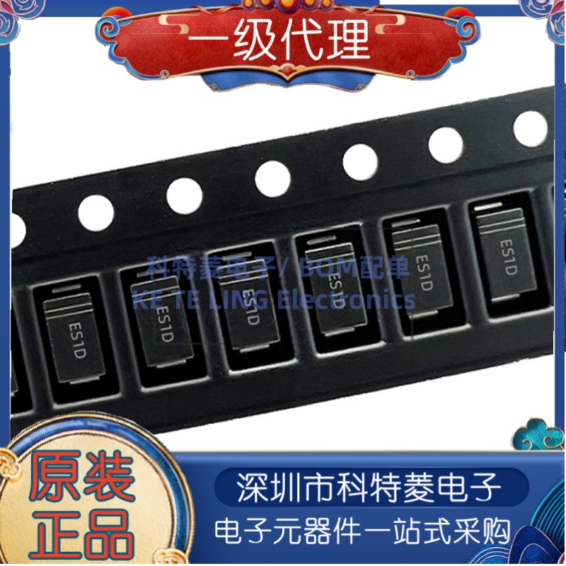 全新原装 ES1D SMA DO-214AC 贴片超快恢复二极管 1A 200V