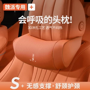 Suitable for WEY V8X, Blue Mountain, Mocha, Alpine Dream, Macchiato DHT car-mounted comfort headrest and neck pillow