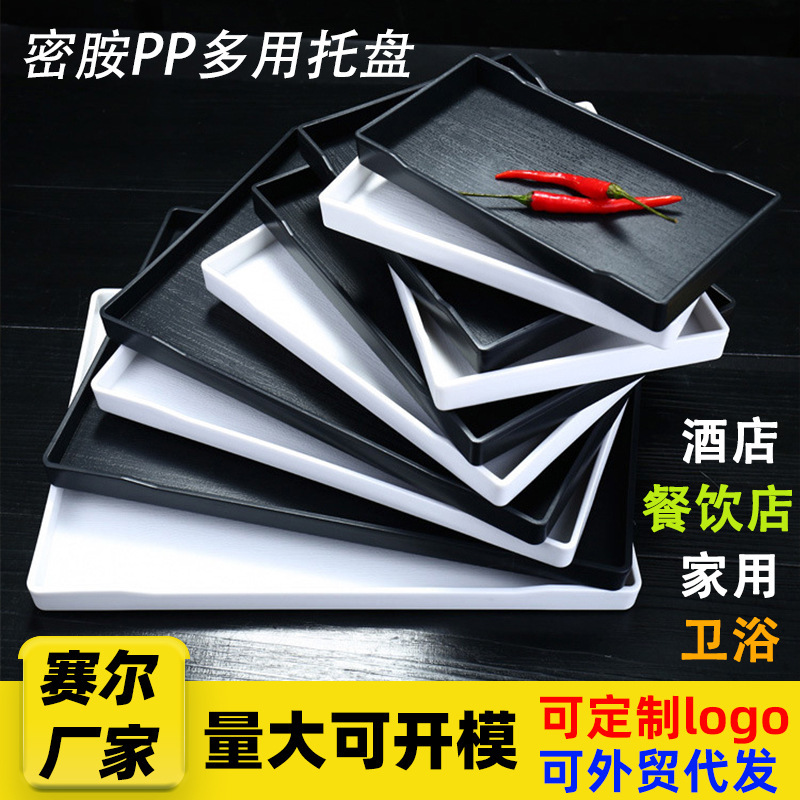 Melamine PP wood grain hotel room tray rectangular commercial bathroom toiletries storage box tray