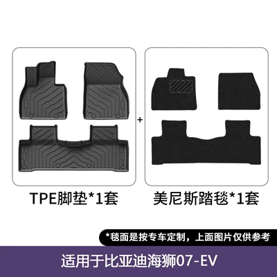 Suitable for 24-26 Models of Modelə uyğun ayaqaltı - byd-hiace-07-ev-double-layer-floor-mats