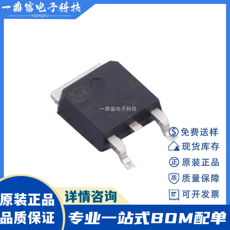 NCE原装 NCE65T2K4K 650V 2A N沟道功率MOS场效应管 贴片TO252-2