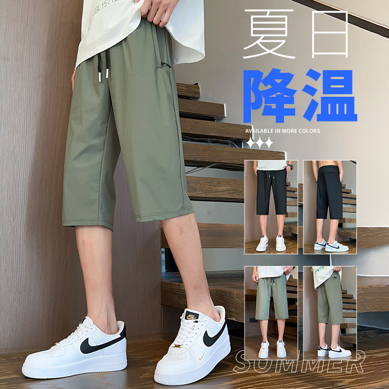 实体精品冰丝直筒七分裤男夏季薄款透气休闲七分中裤加大码运动裤