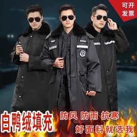 保安冬季羽绒大衣防寒保暖加厚鸭绒物业工作服防寒服冬装男女棉服