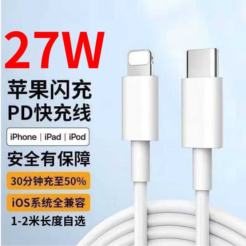 多长度可选家有点点Lightning适用苹果8-14数据线PD快充充电线