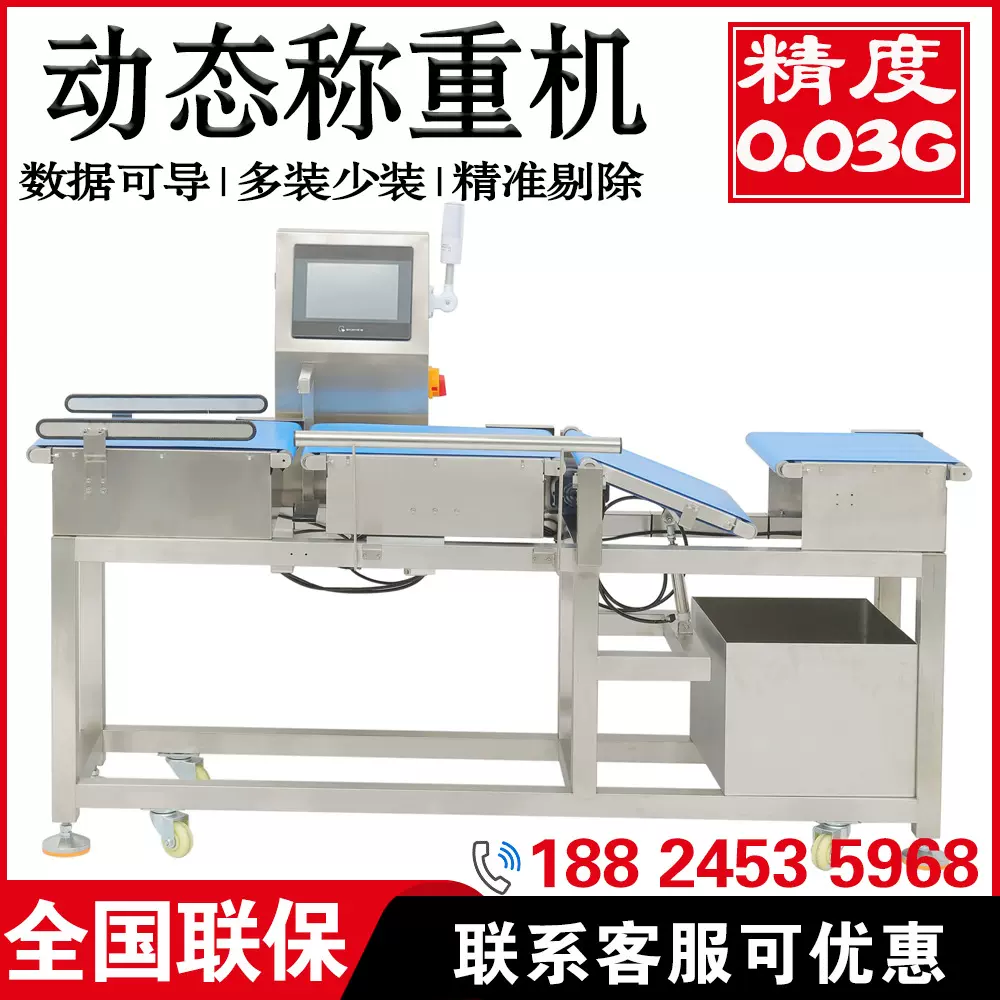 流水线自动称重机印刷厂自动剔除多页缺页破页检重秤在线皮带秤
