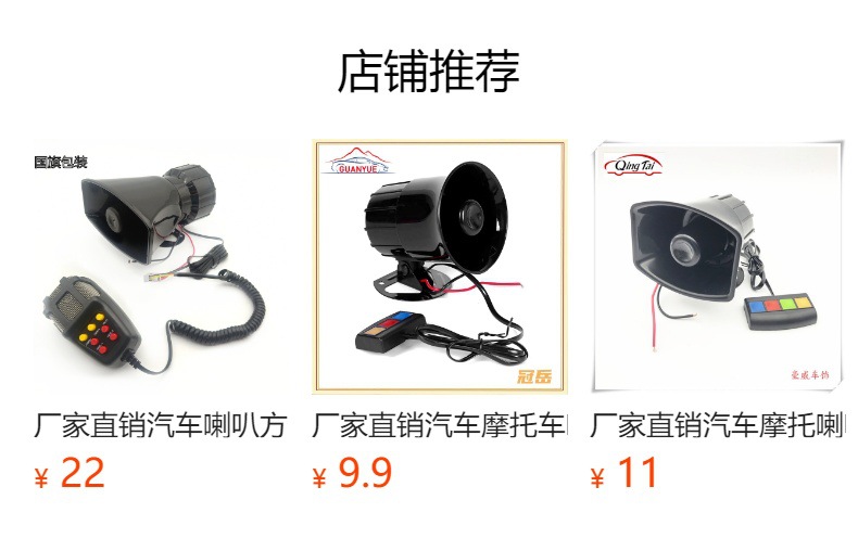 Factory direct car horn loudspeaker 12V six-tone round mouth alarm horn high-power loudspeaker with shouting