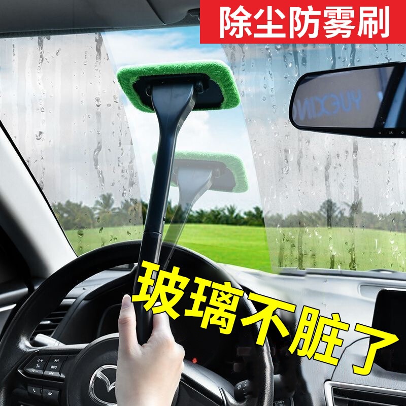 Glass Cleaning Wipe for Car Front Windshield, Defogging Brush, Interior Window Cleaning Wipe That Leaves No Marks, Sunroof Dust Removal Brush Glass Cleaning Wipe for Car Front Windshield, Defogging Brush, Interior Window Cleaning Wipe That Leaves No Marks, Sunroof Dust Removal Brush