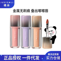 【新款】橘朵judydoll冰熨斗双效镜面唇釉水光口红精华唇蜜唇露