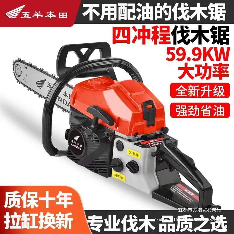 德国进口大马力四冲程纯汽油油锯汽油锯伐木锯省油砍树机锯子电锯