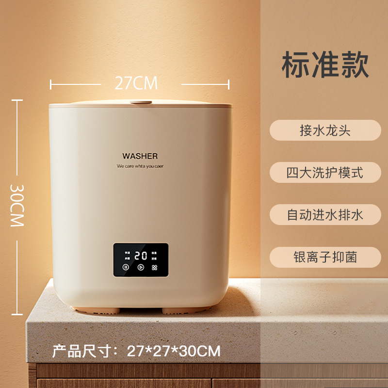 Lavadora totalmente automática para uso doméstico, especializada para ropa interior, lavadora pequeña para lavar calcetines, un electrodoméstico portátil y práctico para dormitorios.