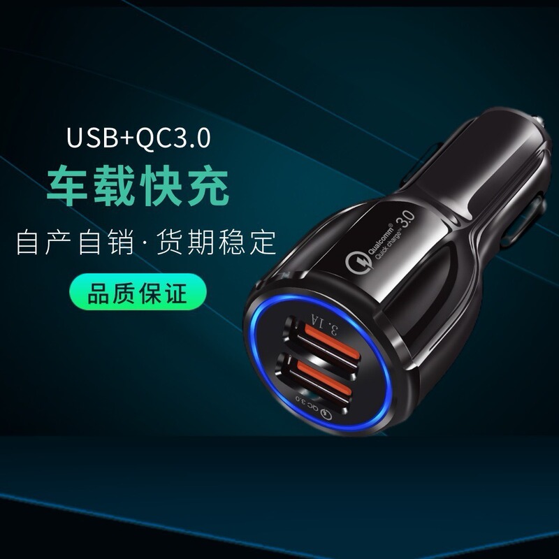 ボーリング車の車載充電器3.1A & QC3.0充電ダブルUSB充電口は基本車を適用する|undefined