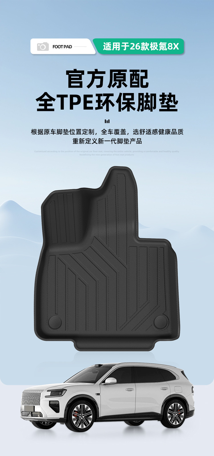Suitable for 26 Models of Zeekr 8X Car Floor Mats, Tpe Floor Mats, Special Car-Specific Waterproof, Anti-Slip, Eco-Friendly Trunk Mats