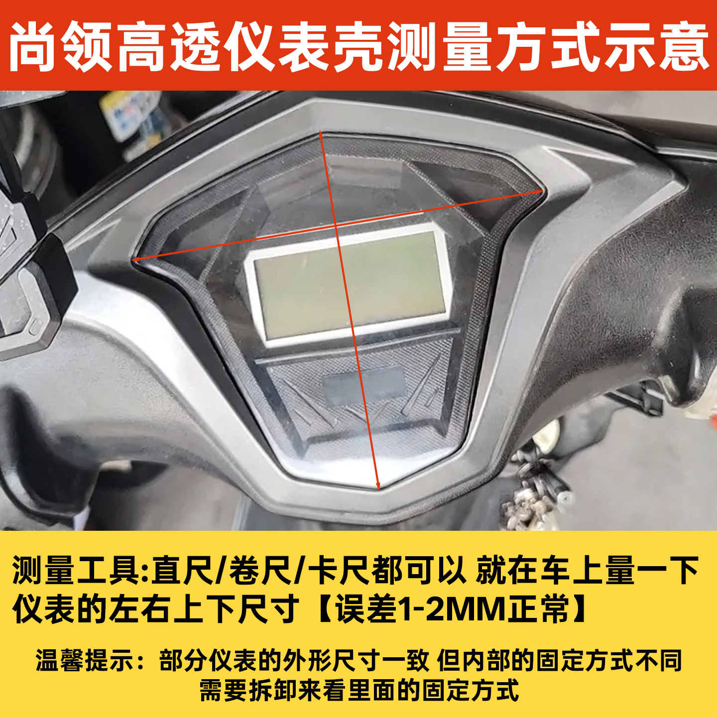 Cubierta transparente para el velocímetro de la motocicleta Shangling ZY125T, cubierta protectora para el panel de instrumentos Tiger Warrior Xiaoshangling, cubierta impermeable.