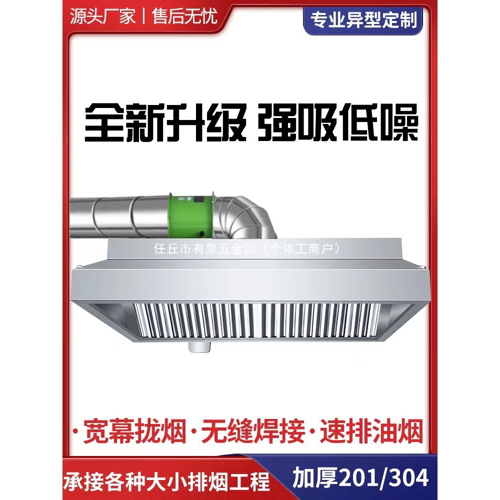 商用加厚不锈钢排烟罩风机静音管道餐厅饭店厨房抽油烟机包邮其他