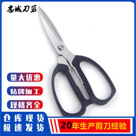 厨房实用锋利剪刀 办公家用不锈钢强力剪刀多功能用途裁纸裁缝剪