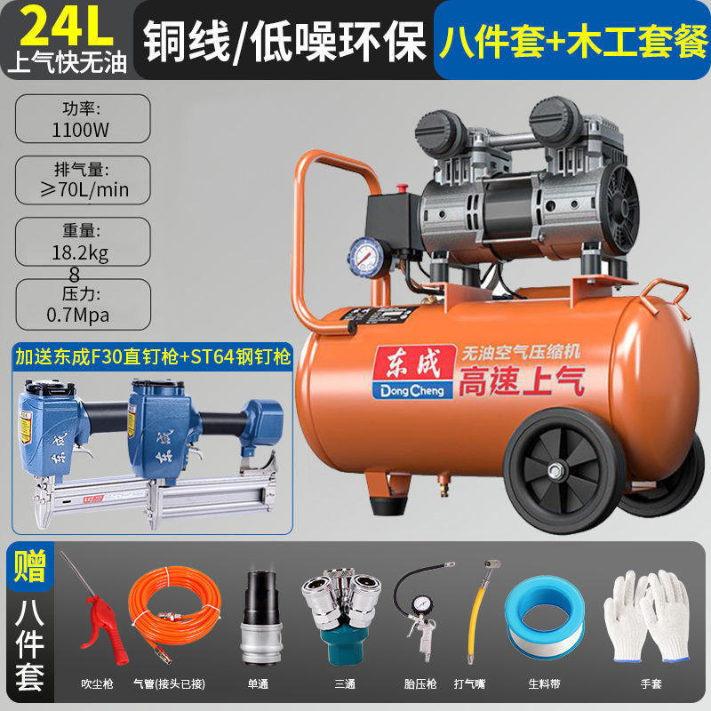 东成气泵空压机小型家用无油静音气泵冲气泵220v木工喷漆打气泵|undefined
