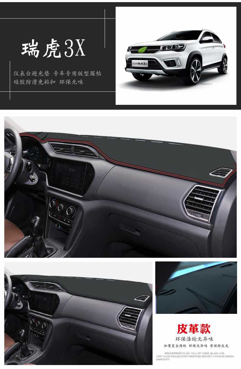 Chery Tiggo 3X Dashboard Sunshade Mat, Sun Protection for the Center Console, Tiggo 3X Plus Dashboard Sunshade