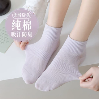 纯棉短筒袜子女士吸汗防臭夏季薄款网眼透气运动中低帮无骨短袜