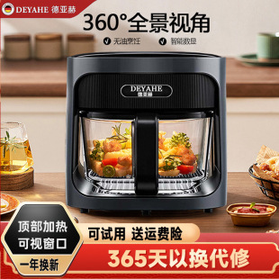 Deyahe Air Fryer Household 2025 New Visual Oven Integrated Steamer Large Capacity Multi-Function Electric Fryer