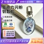 定制周边亚克力明星钥匙扣