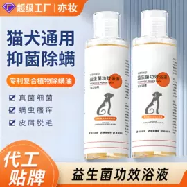 洗发水;狗狗香波浴液;发膜、倒膜