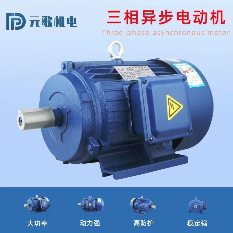 YE3三相380电动机0.55/0.75/1.1/1.5/2.2/3/4/5.5/7.5/11