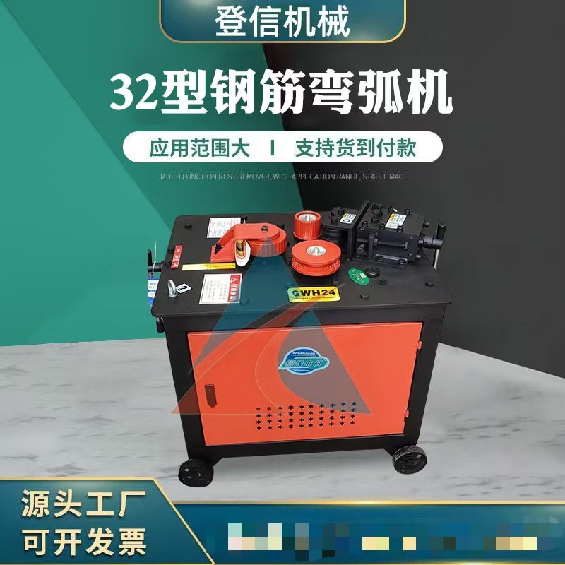 32型钢筋弯弧机  角铁方管圆管槽钢弯圆机 欢迎采购