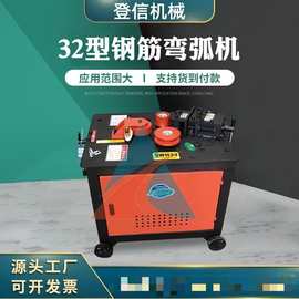 32型钢筋弯弧机  角铁方管圆管槽钢弯圆机 欢迎采购